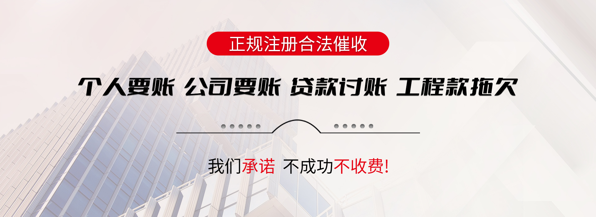 连云港讨债公司